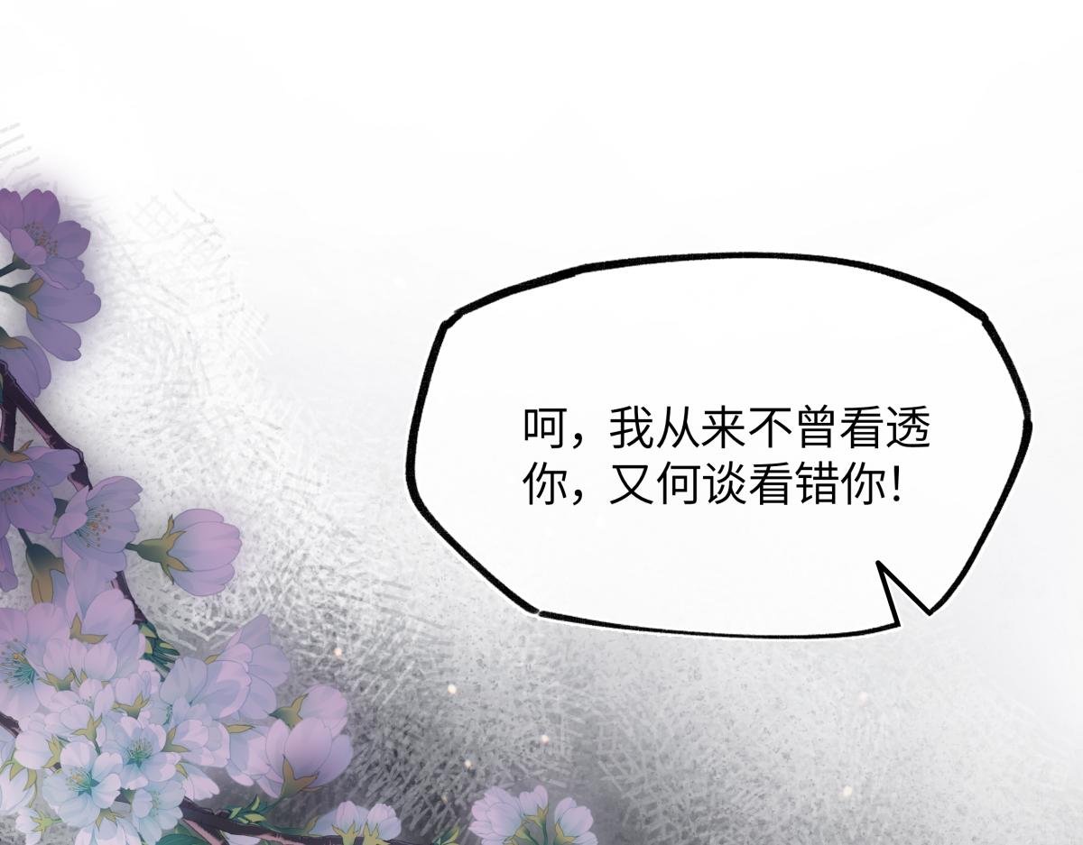 第三十一话 断绝