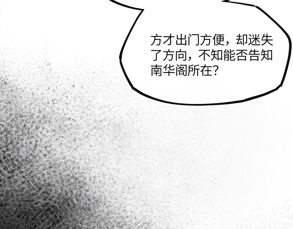 第三十一话 断绝