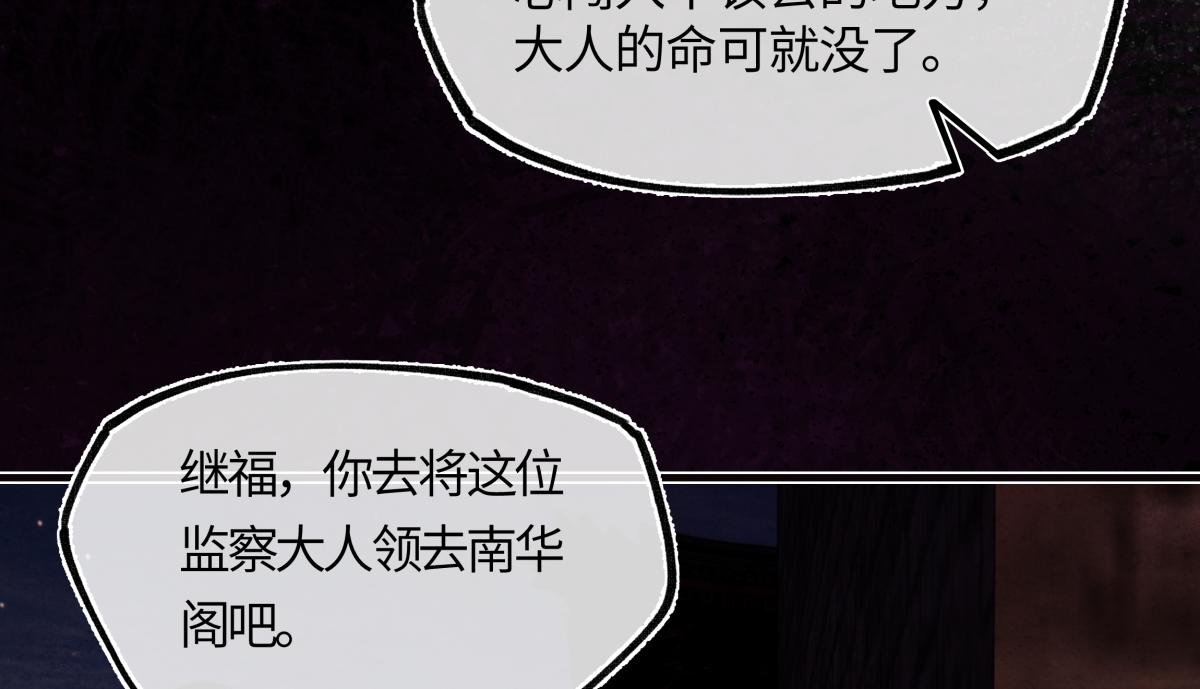 第三十一话 断绝