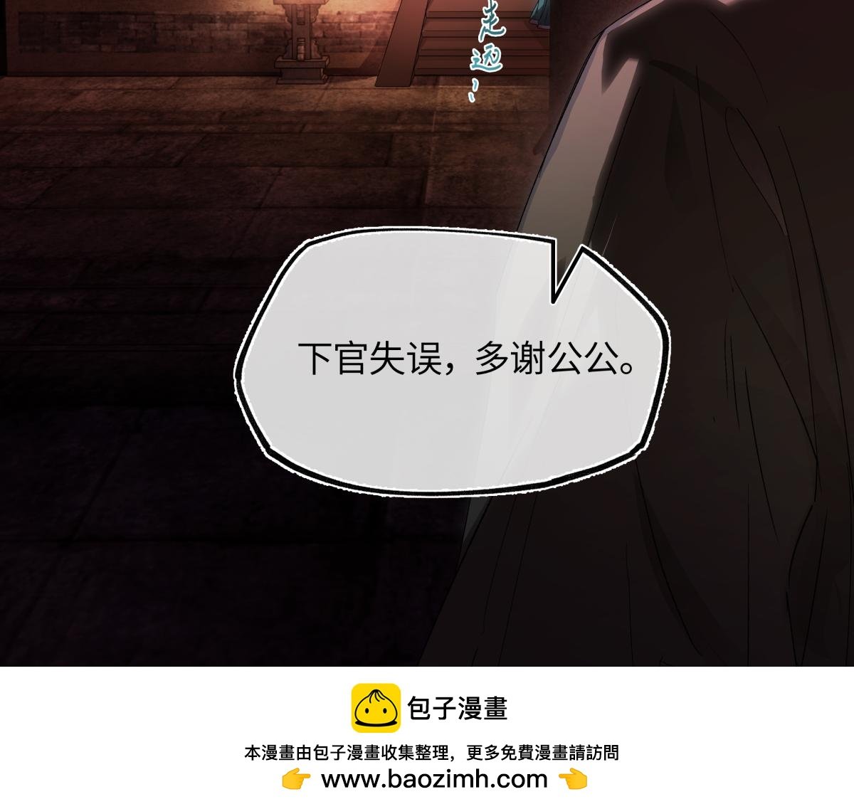 第三十一话 断绝