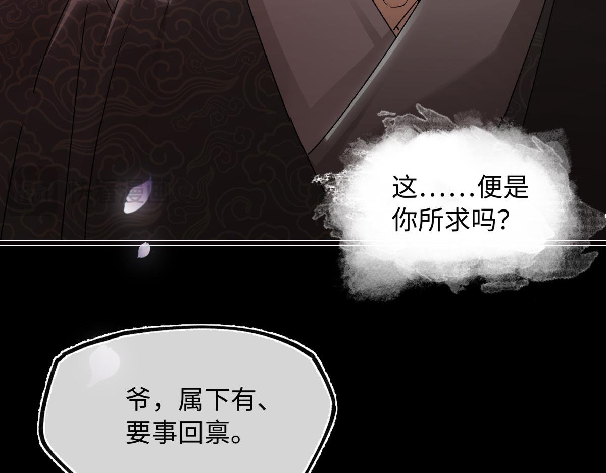 第三十二话 仇人