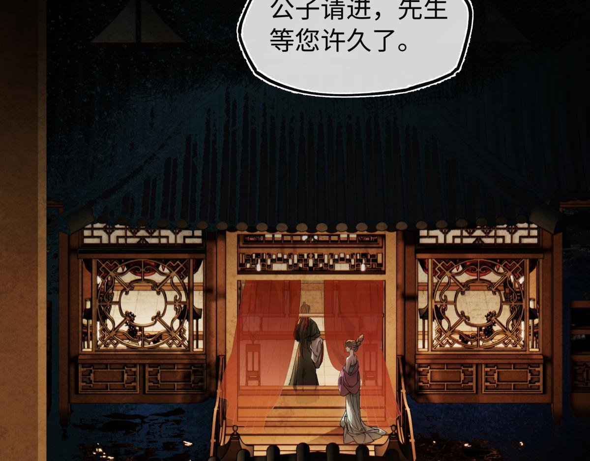第三十二话 仇人