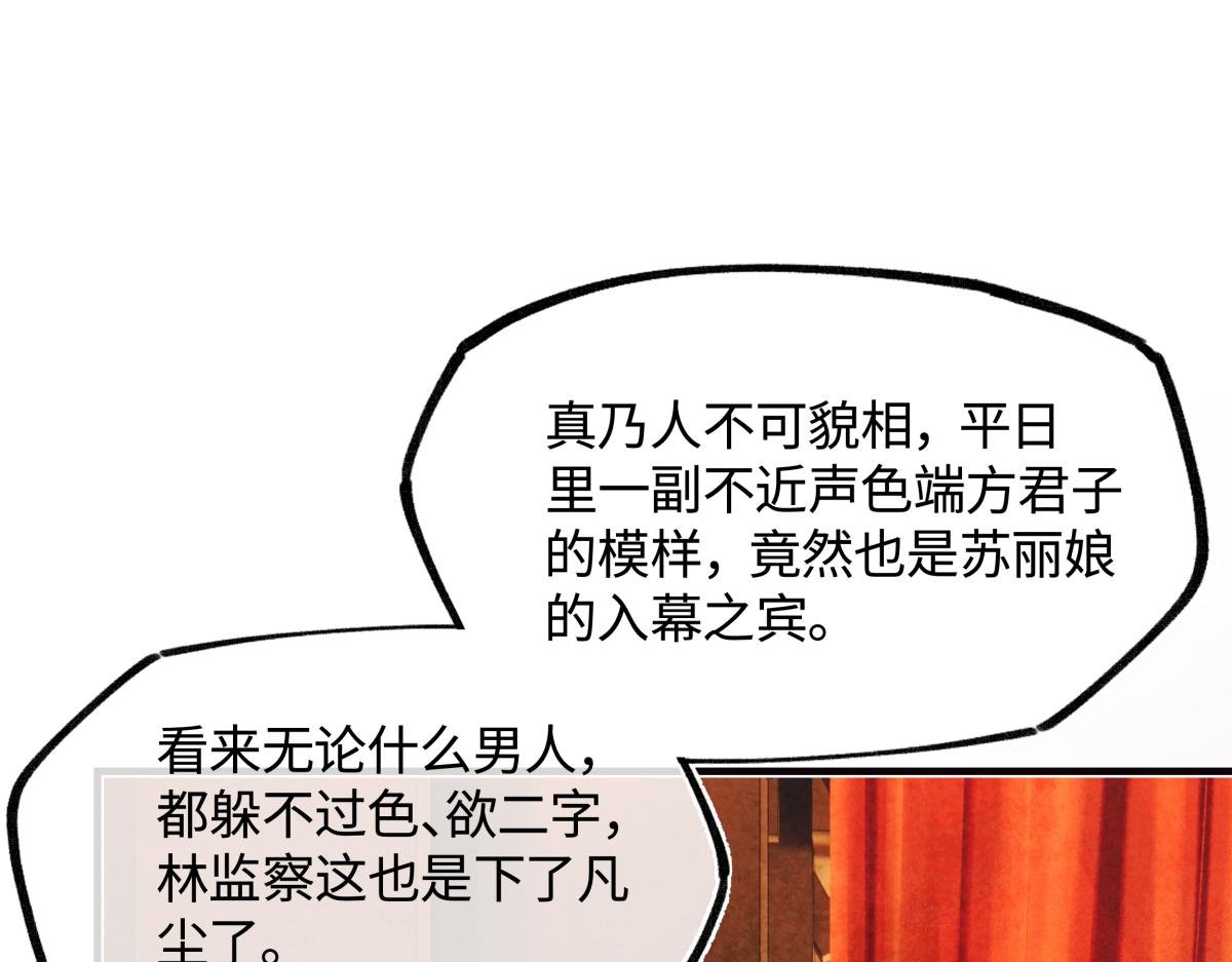 第三十三话 晗阳郡王胥行煐