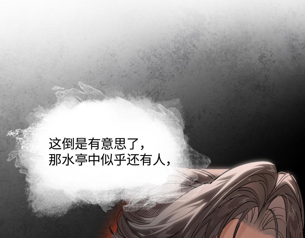 第三十三话 晗阳郡王胥行煐