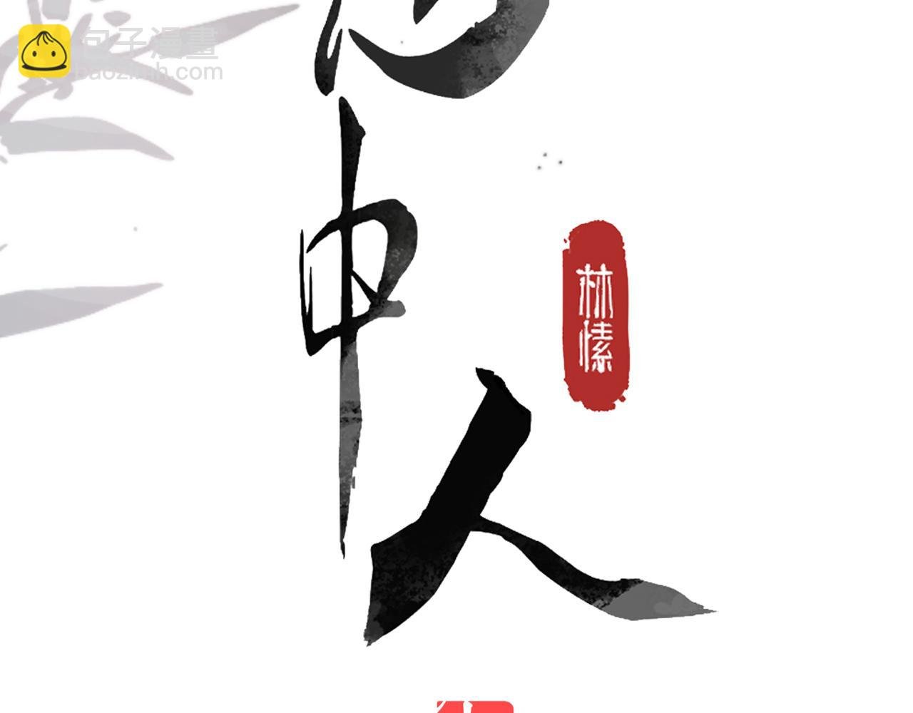 第三十五话 旧事（下）
