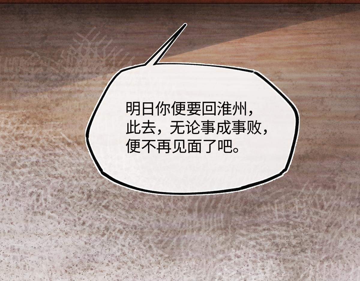 第三十五话 旧事（下）