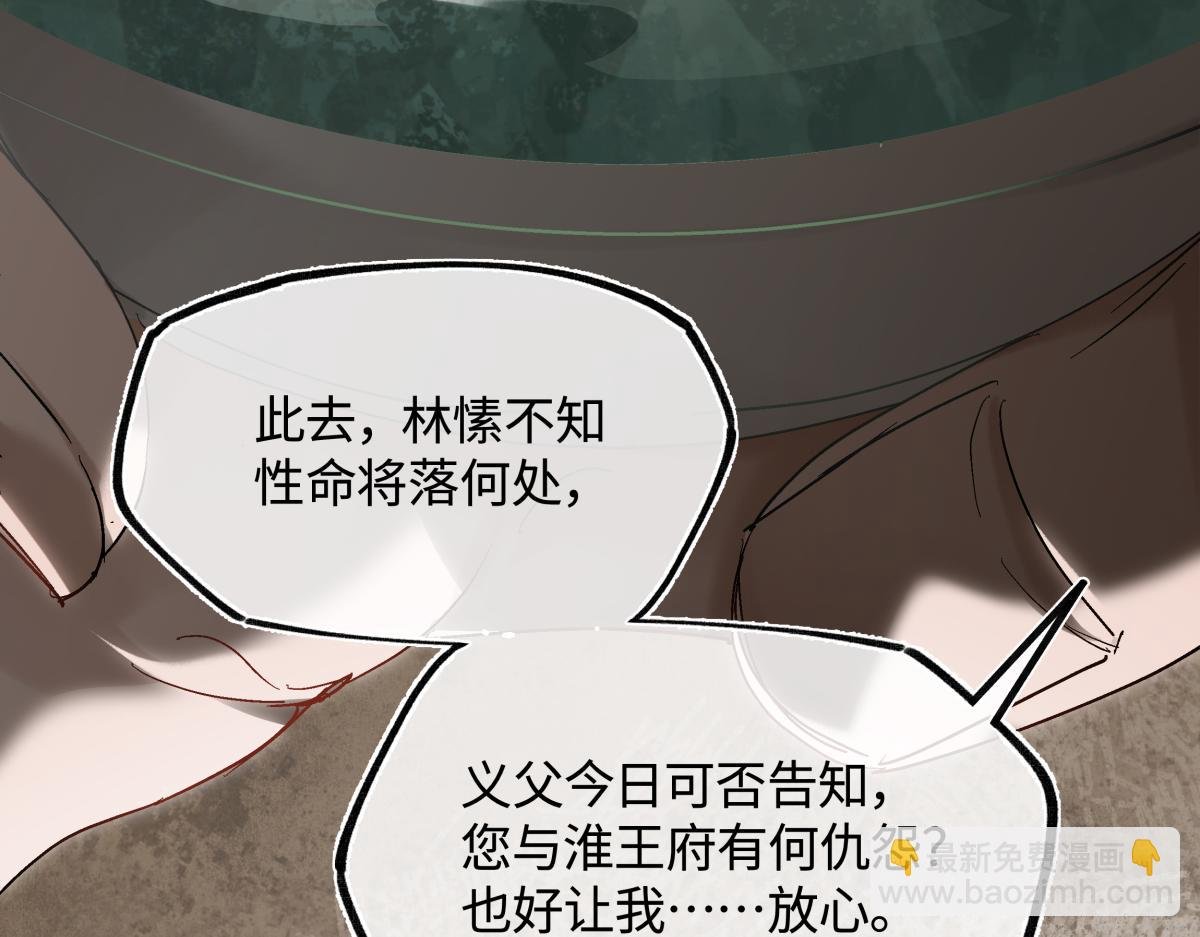 第三十五话 旧事（下）