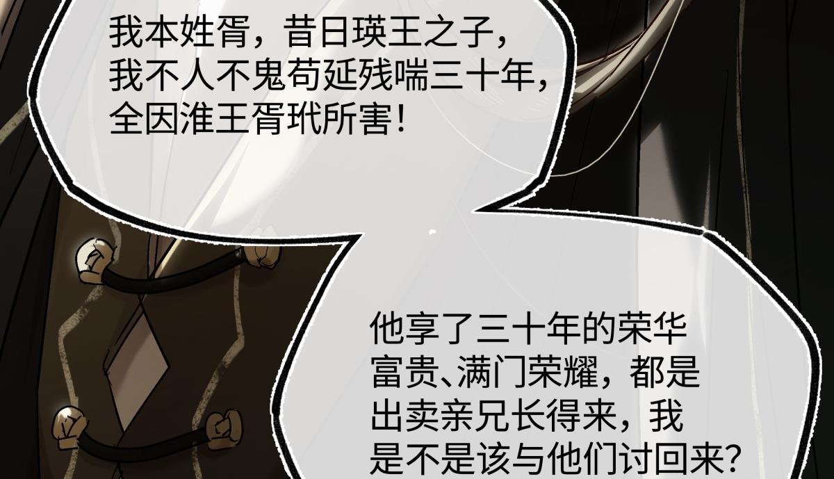 第三十五话 旧事（下）
