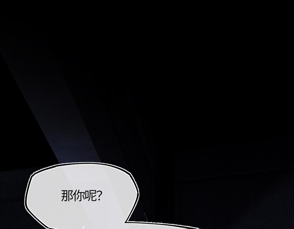 第三十五话 旧事（下）