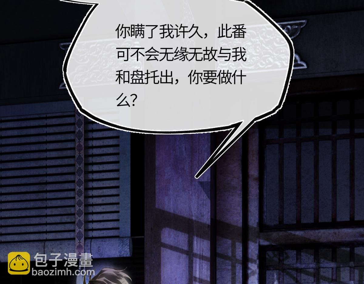 第三十五话 旧事（下）