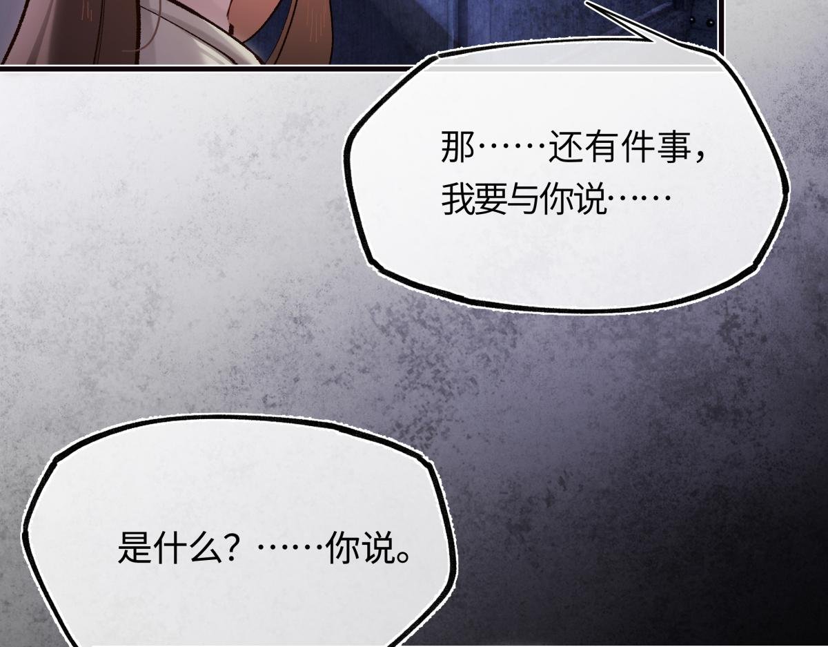 第三十五话 旧事（下）