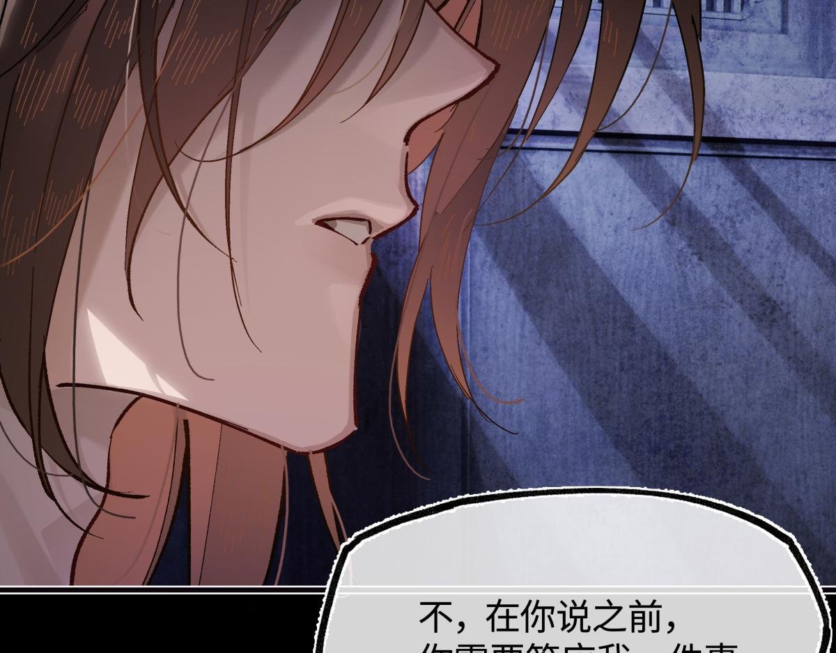第三十五话 旧事（下）