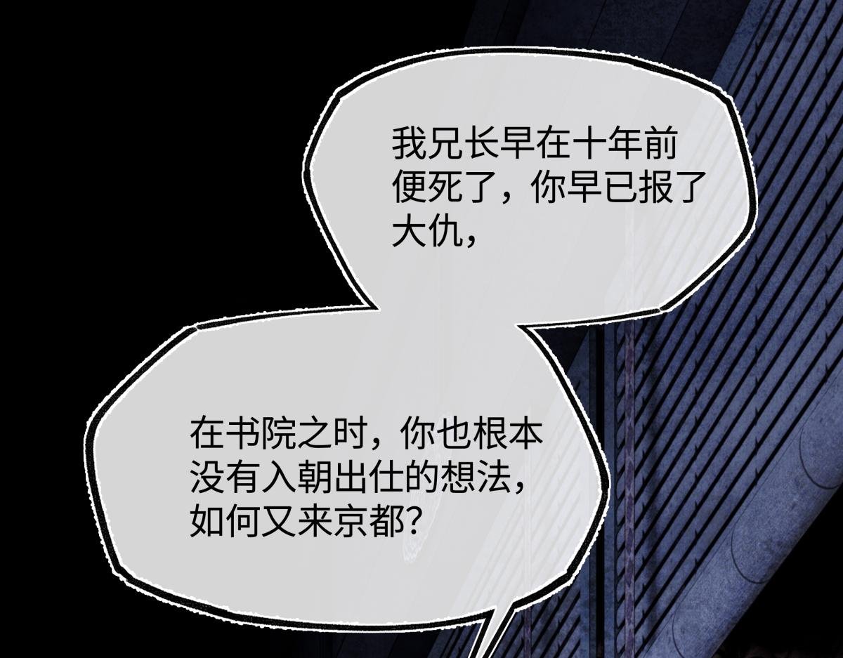 第三十五话 旧事（下）