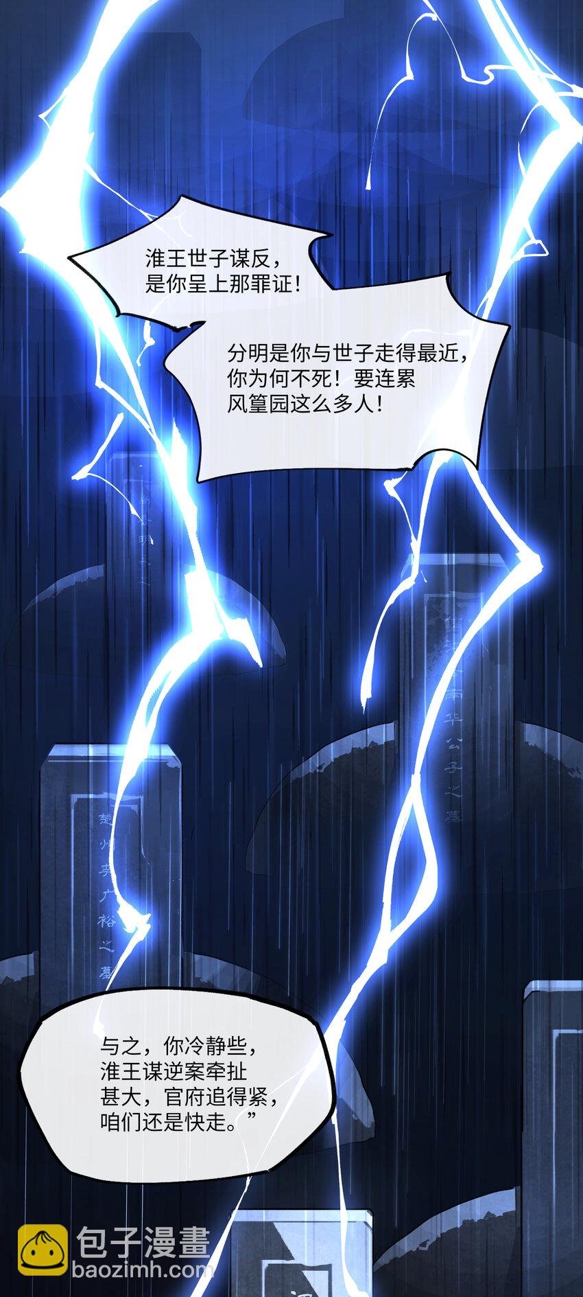 第三话 我是一个罪人