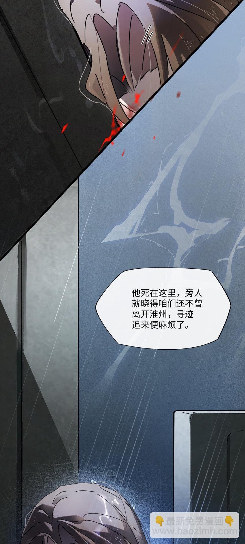 第三话 我是一个罪人