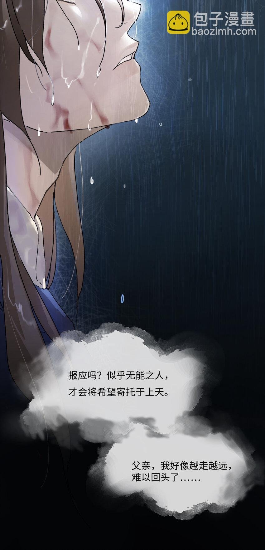 第三话 我是一个罪人