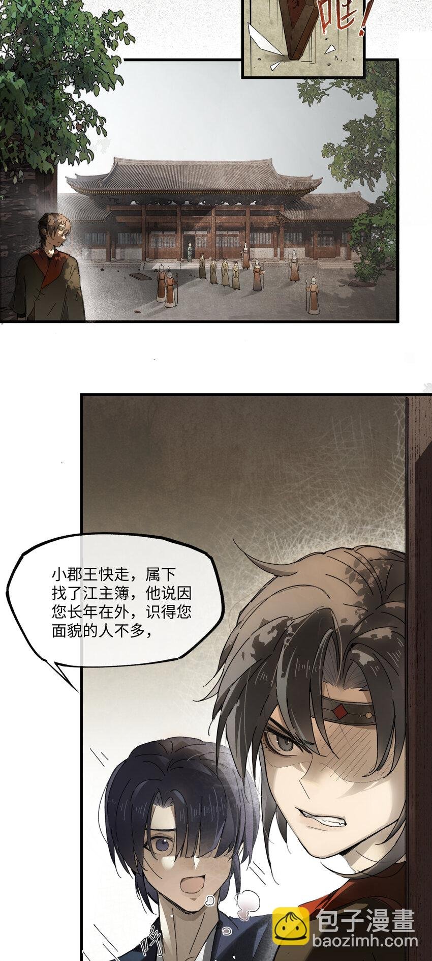 第三话 我是一个罪人