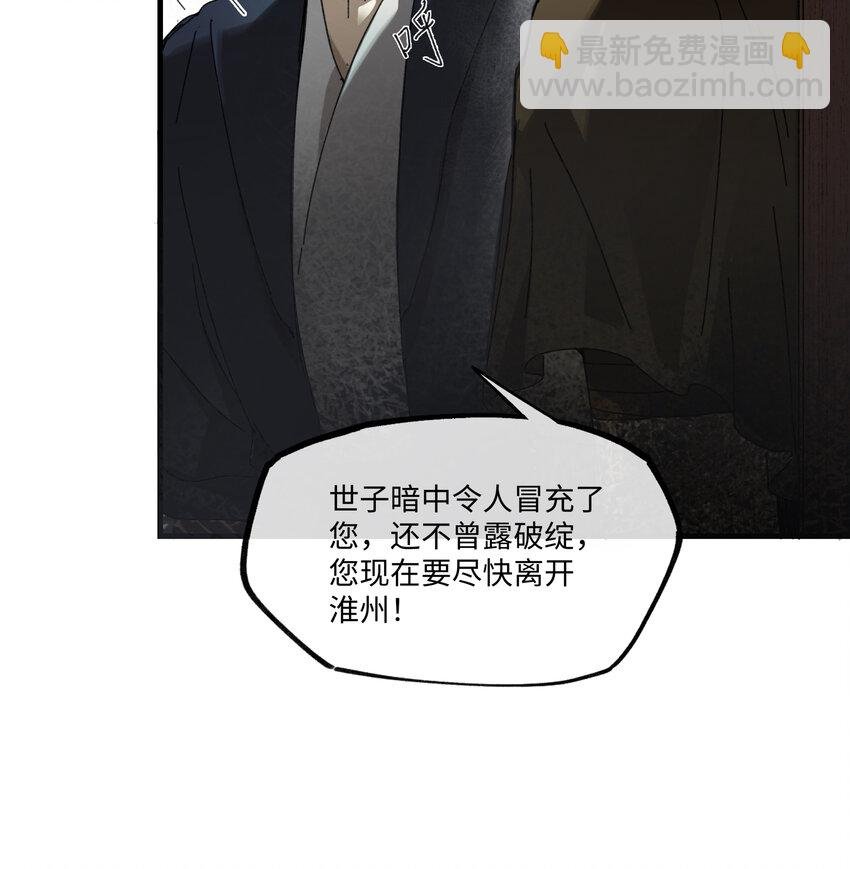 第三话 我是一个罪人