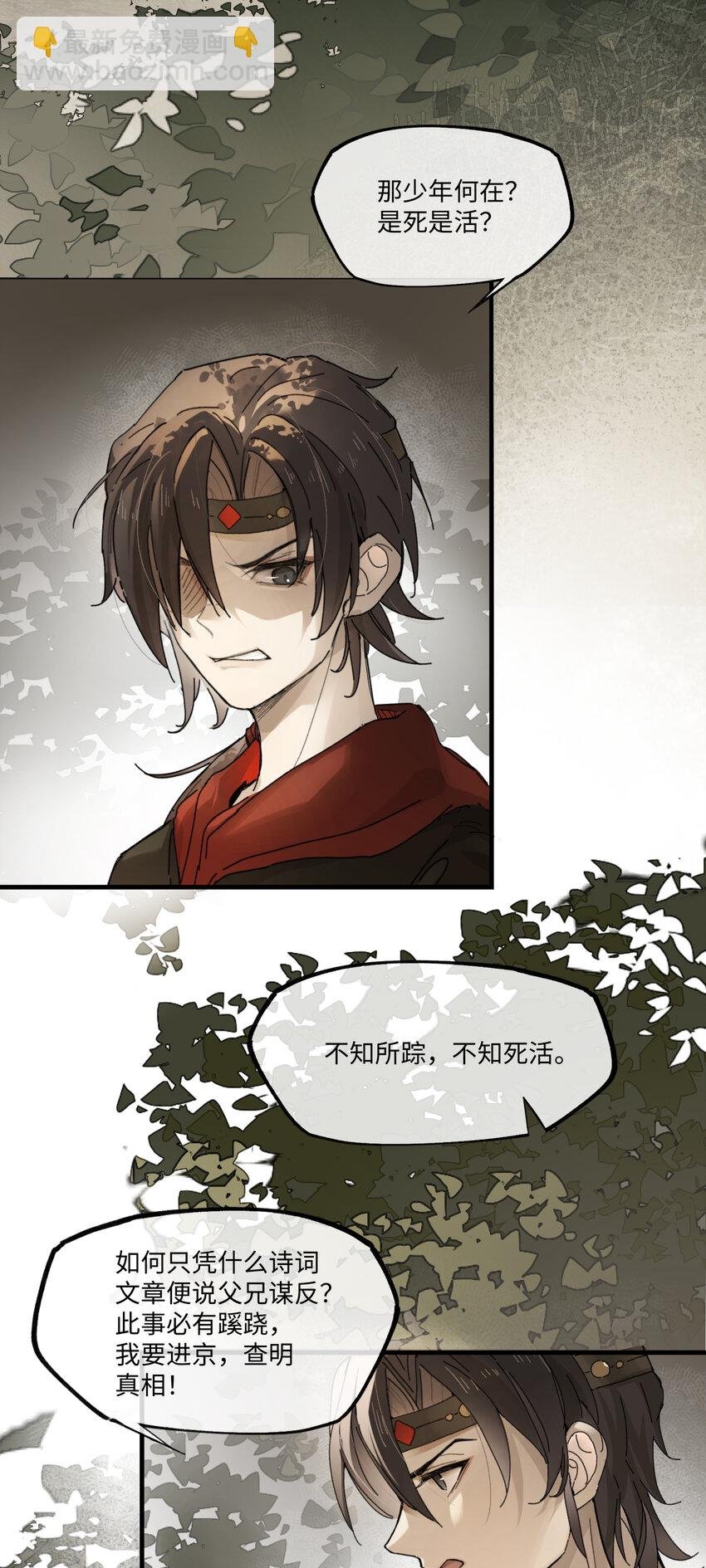 第三话 我是一个罪人