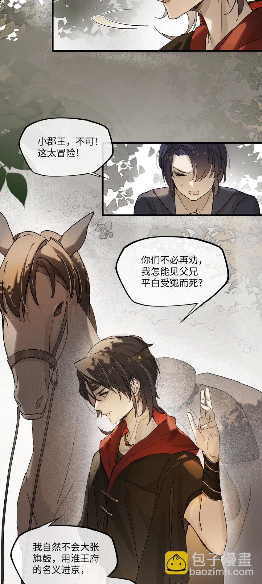 第三话 我是一个罪人