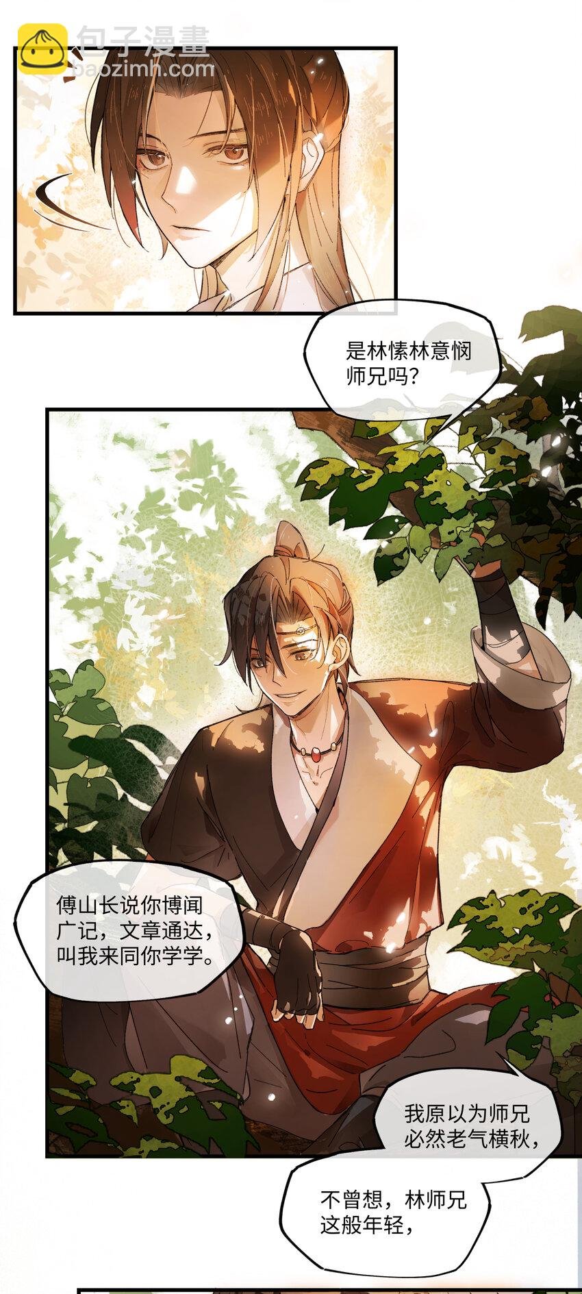 第三话 我是一个罪人
