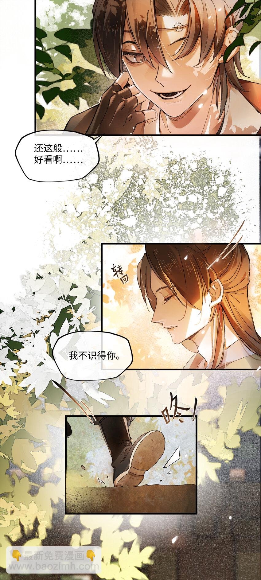 第三话 我是一个罪人