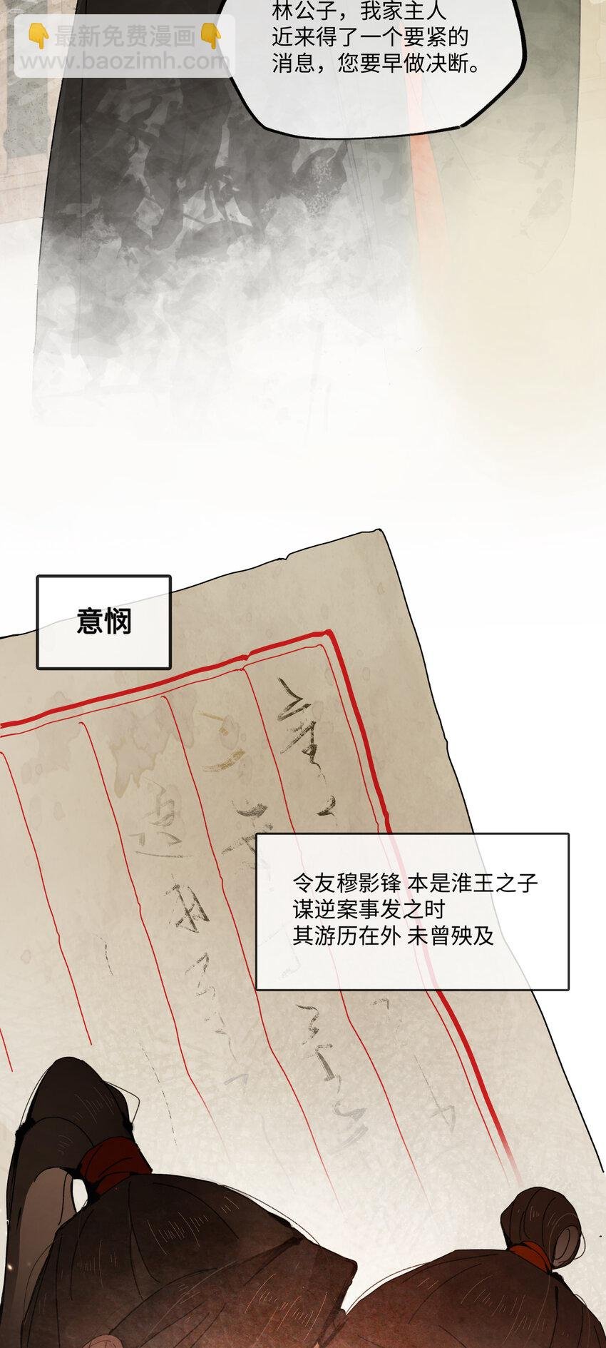 第三话 我是一个罪人