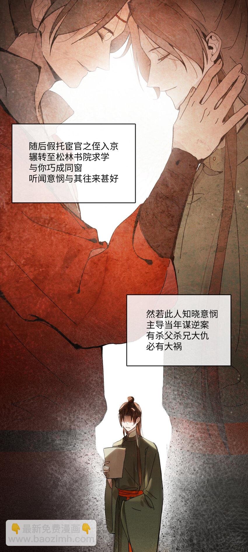 第三话 我是一个罪人