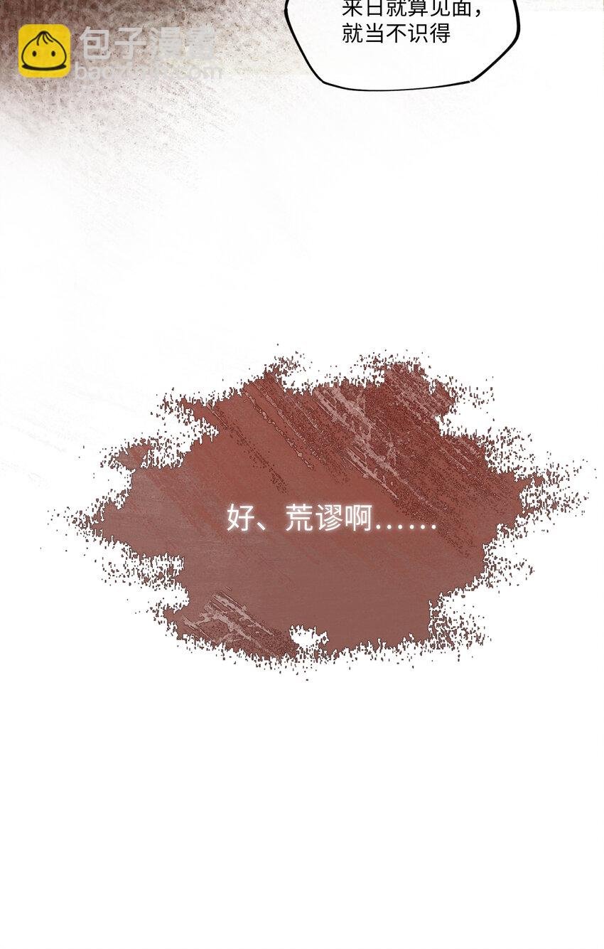 第三话 我是一个罪人