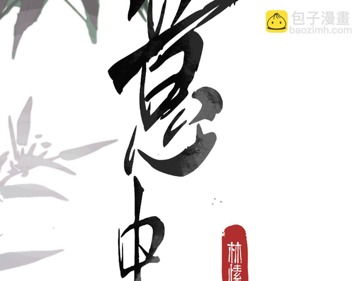 第三十六话 情深至苦