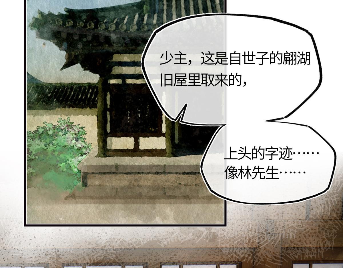 第三十七话 为国？为民？