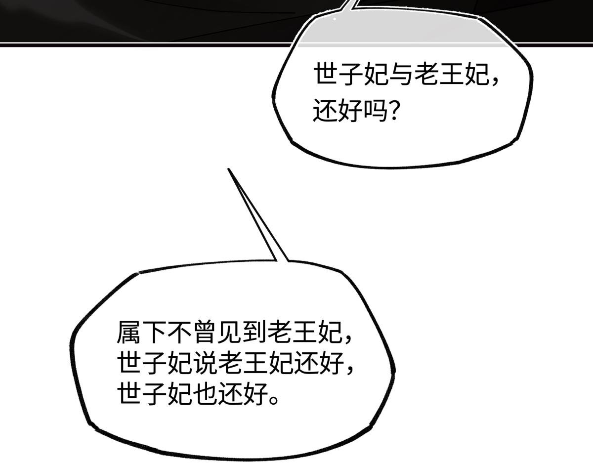 第三十七话 为国？为民？