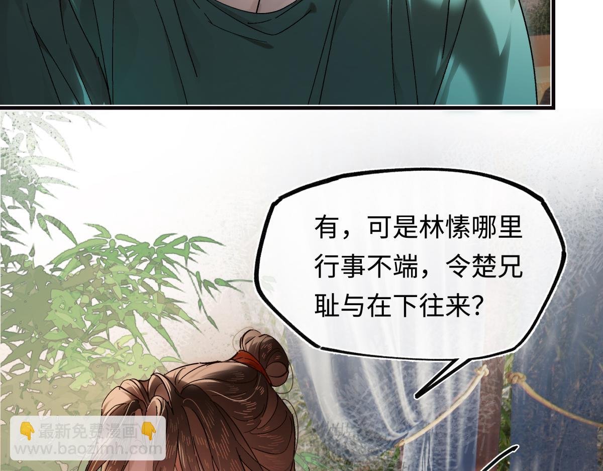 第三十八话 人之一生 知己难得