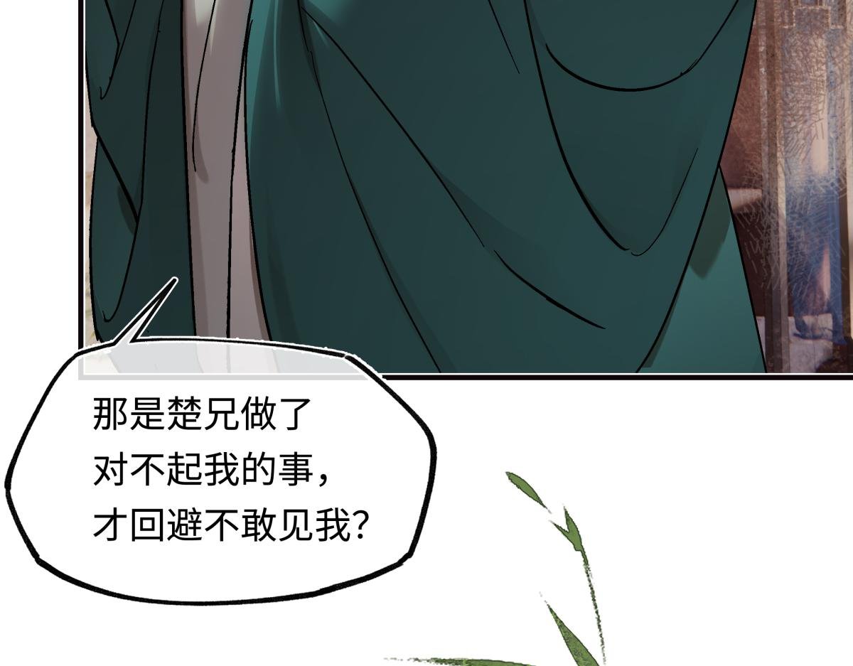 第三十八话 人之一生 知己难得