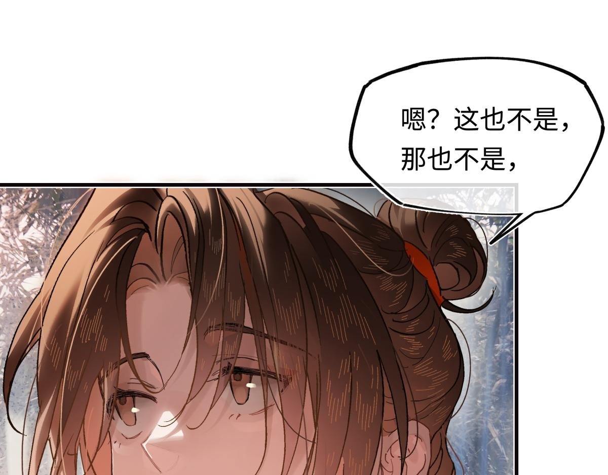 第三十八话 人之一生 知己难得