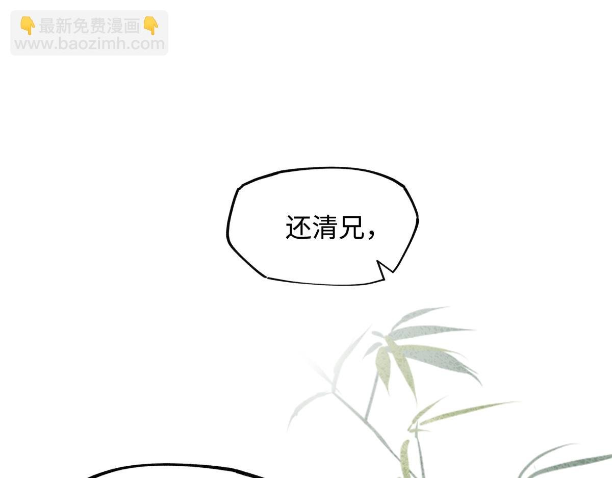 第三十八话 人之一生 知己难得