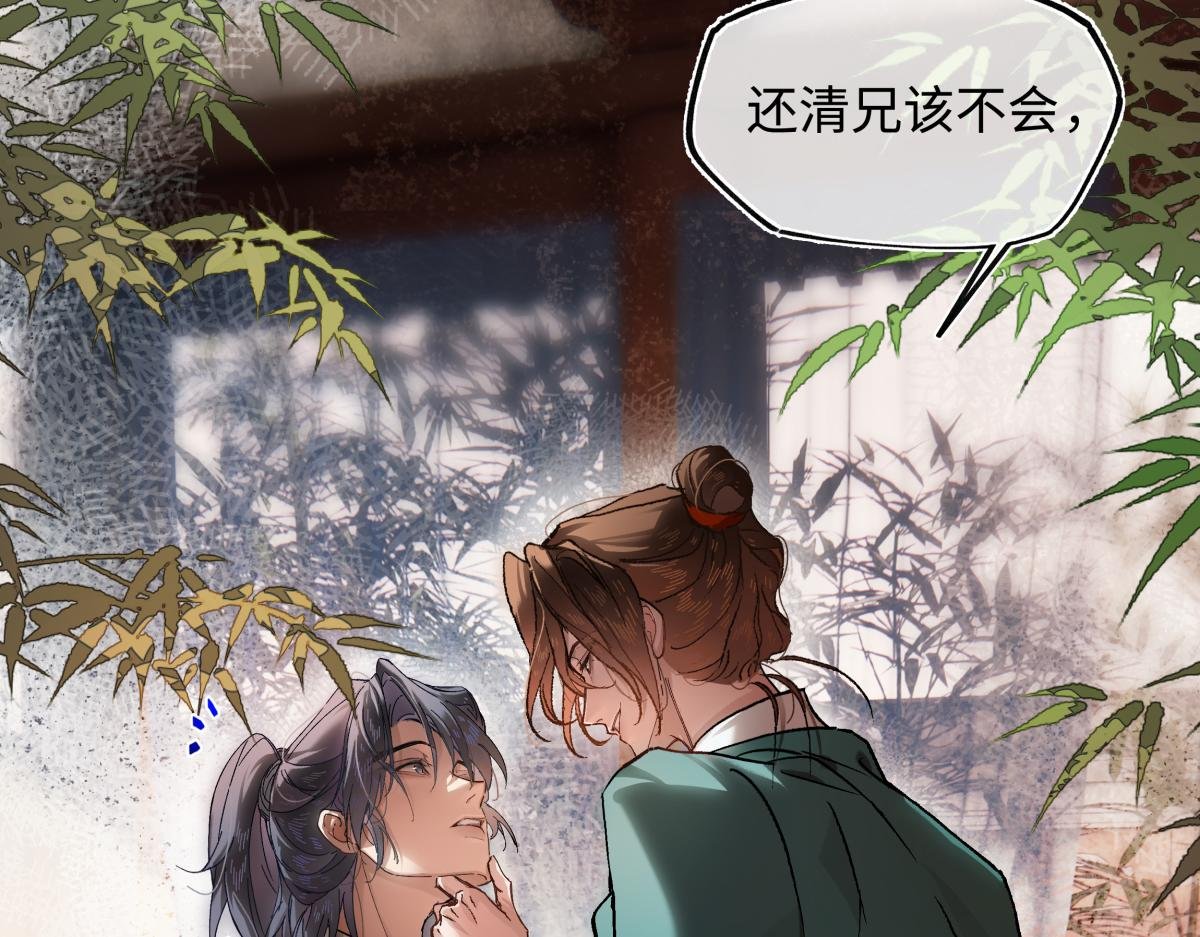 第三十八话 人之一生 知己难得