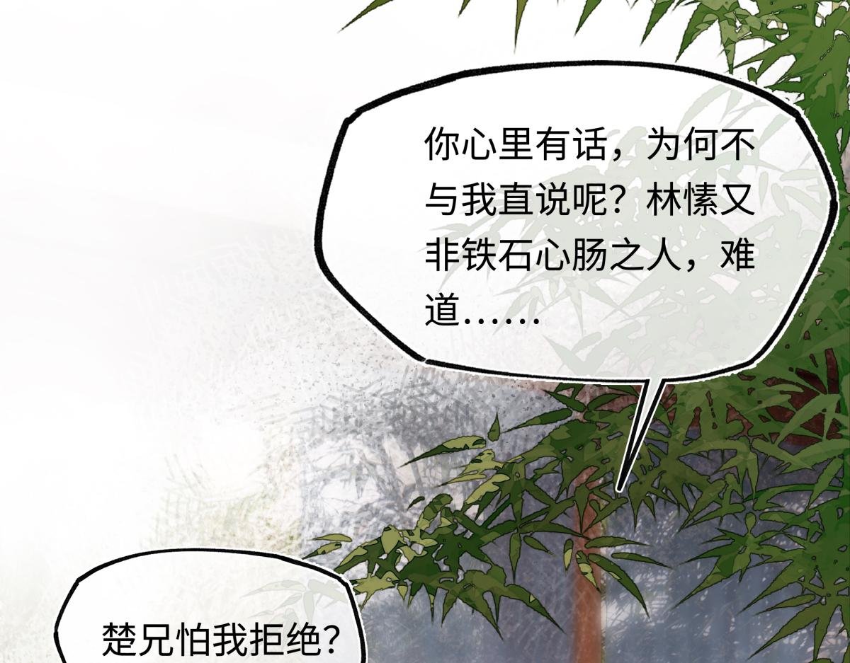 第三十八话 人之一生 知己难得