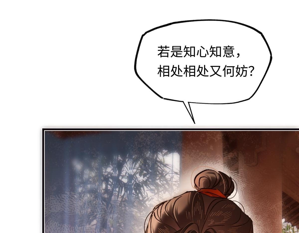 第三十八话 人之一生 知己难得