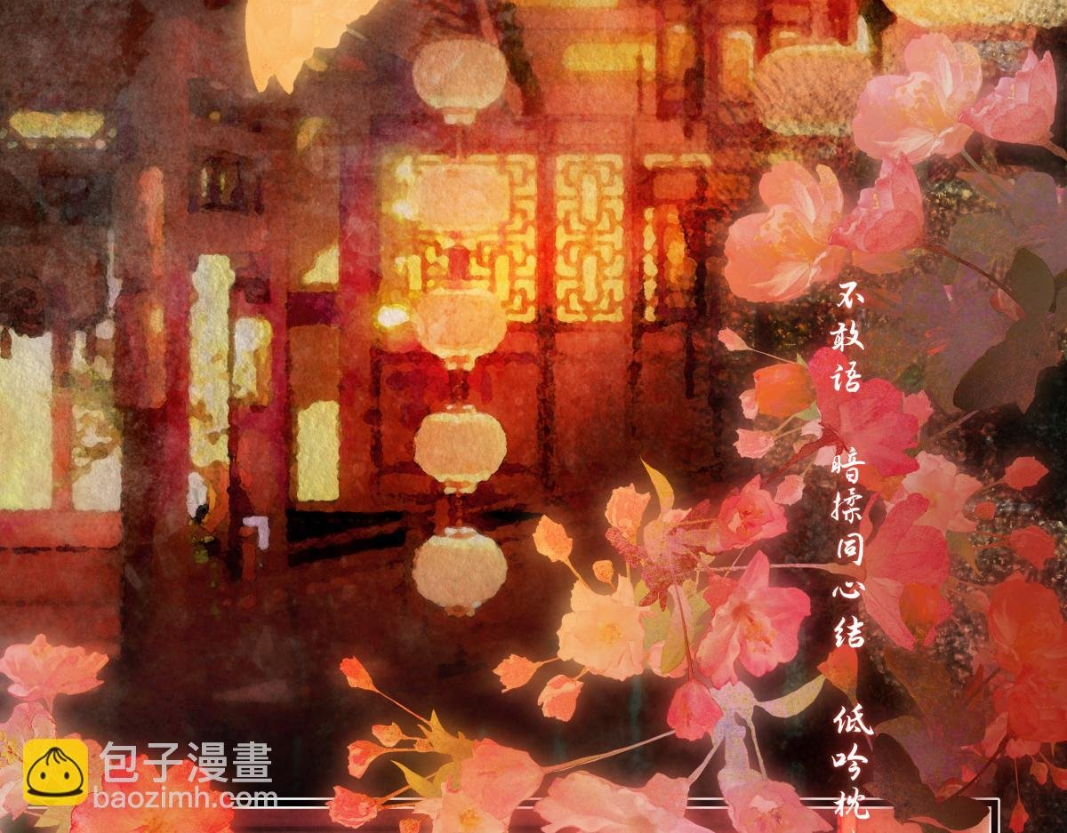第四十话 密语