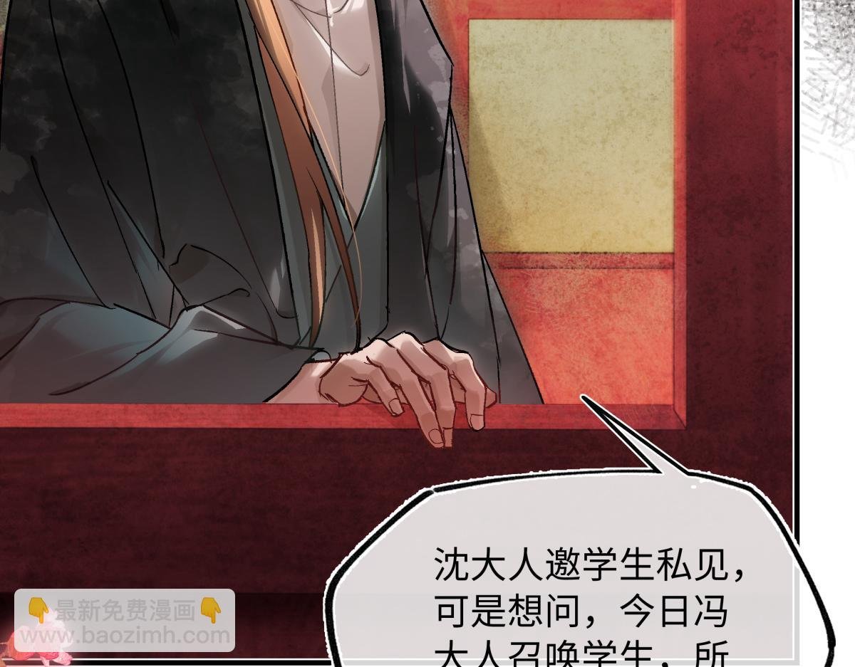 第四十话 密语