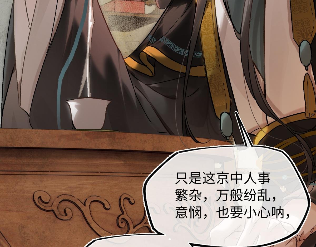 第四十话 密语