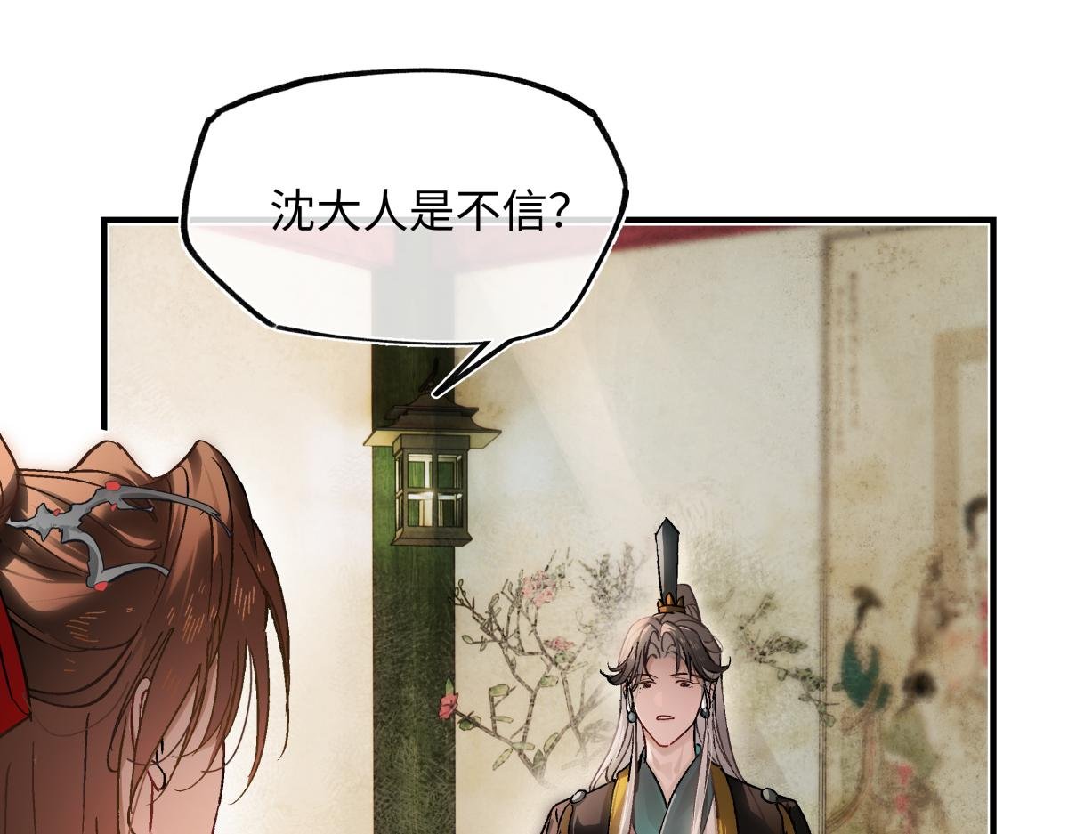 第四十话 密语