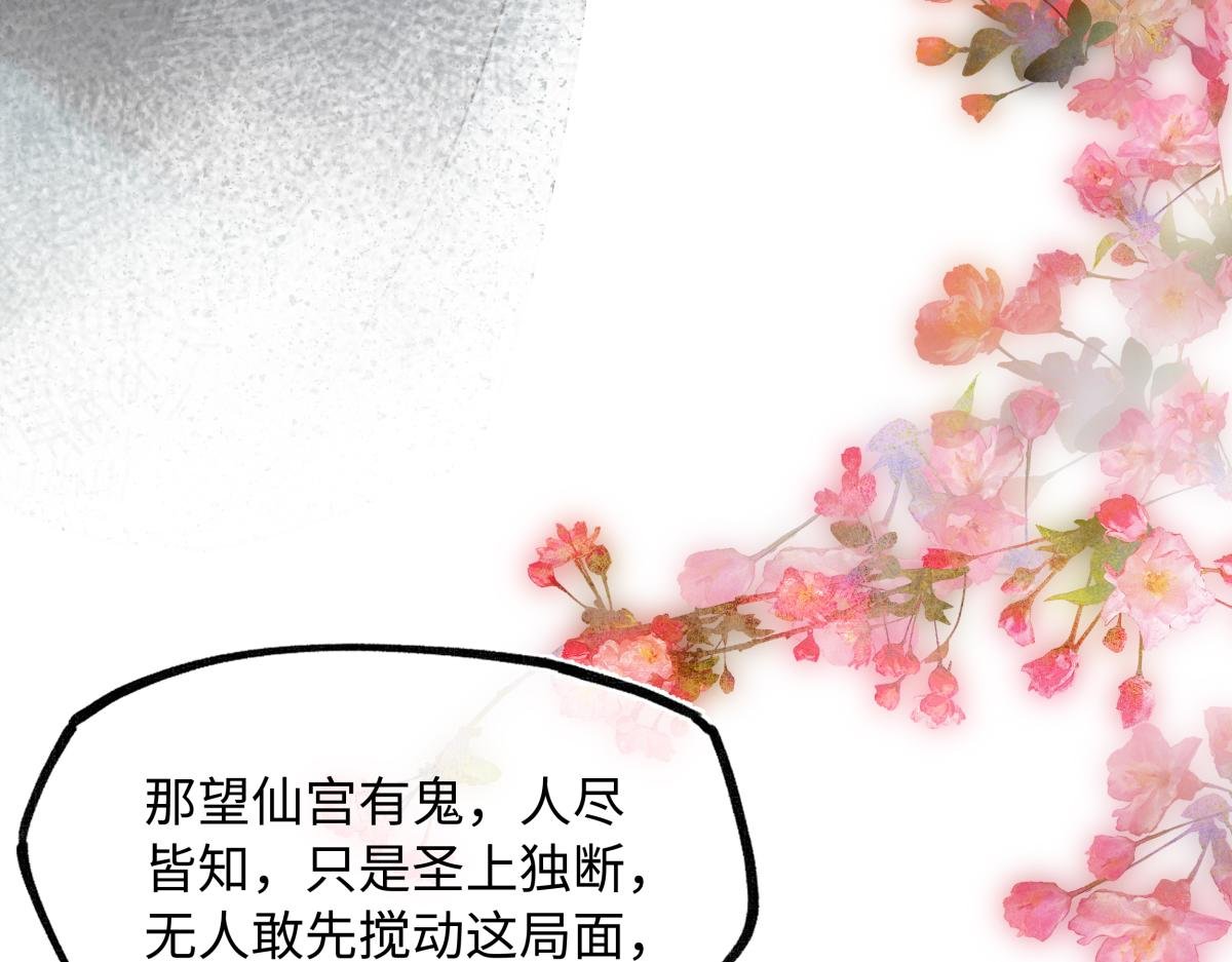 第四十话 密语