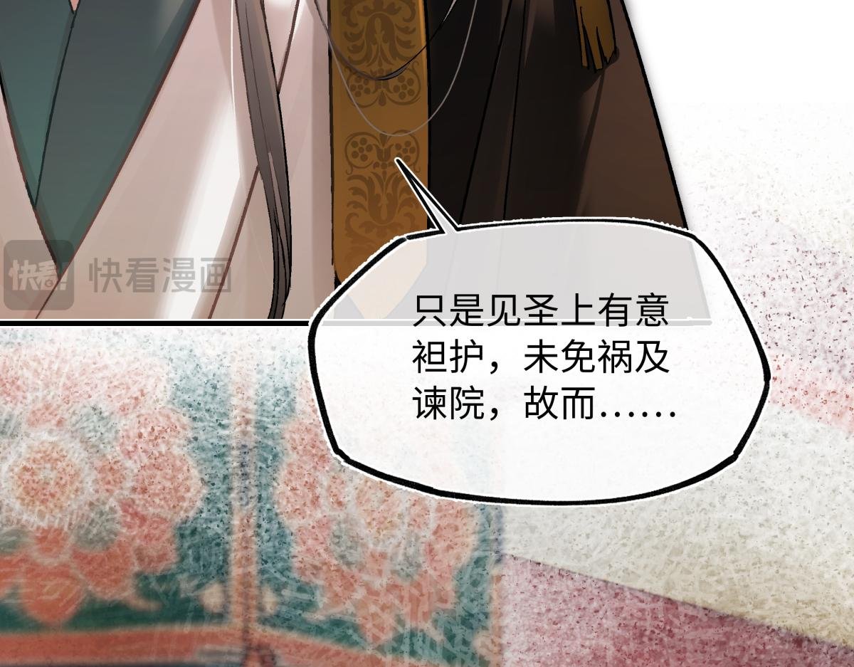 第四十话 密语
