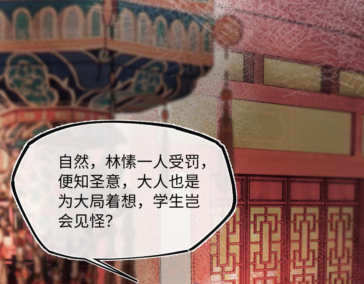第四十话 密语