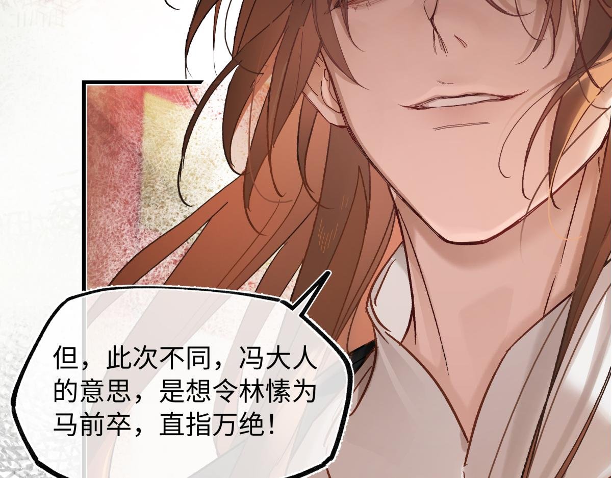 第四十话 密语