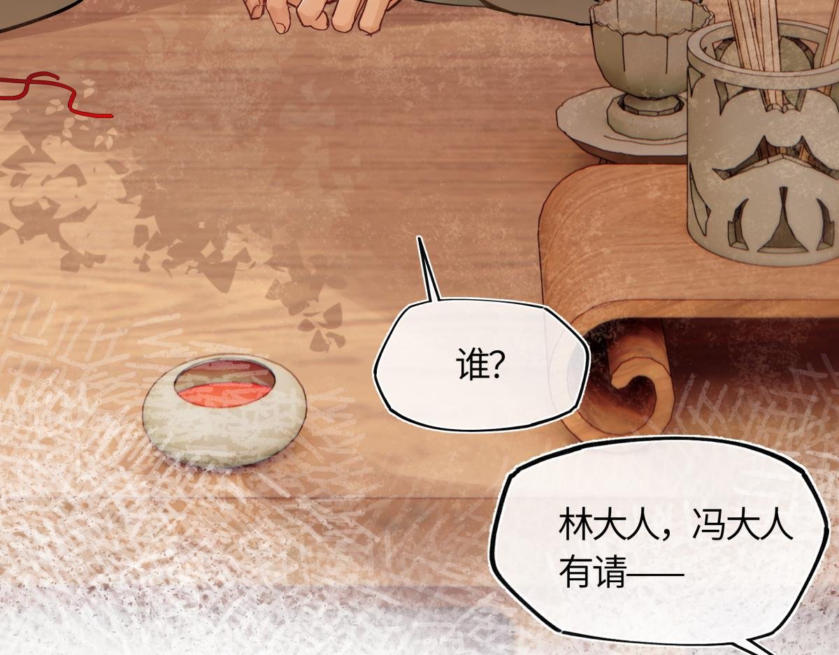 第四十一话 山崩