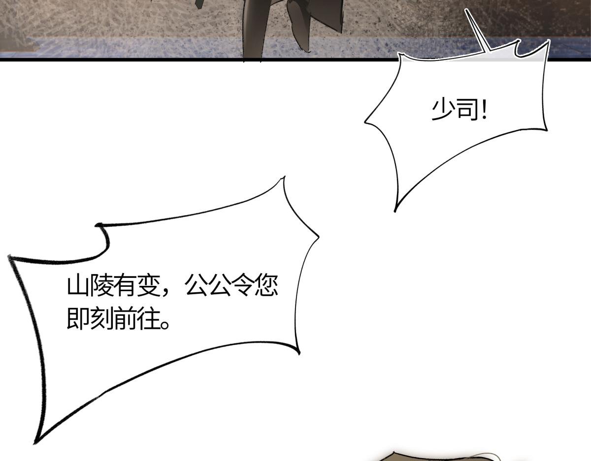 第四十一话 山崩