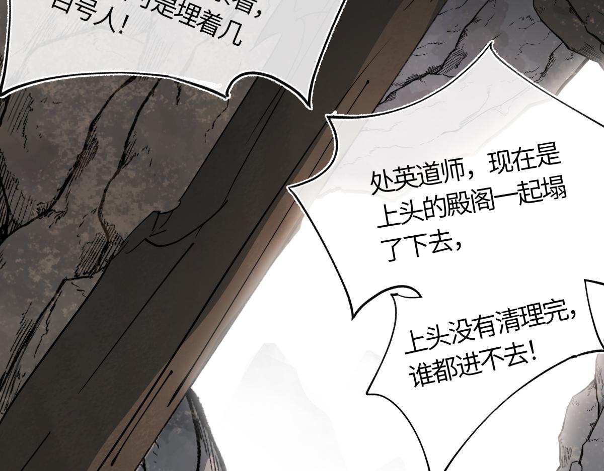 第四十一话 山崩